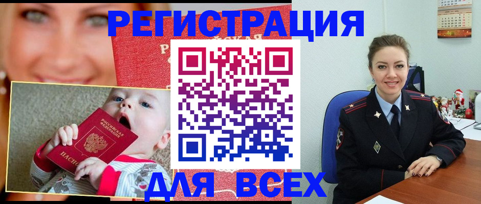 где прописаться в Тверской области