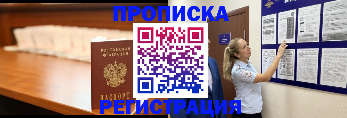 временная регистрация для школы в Тверской области