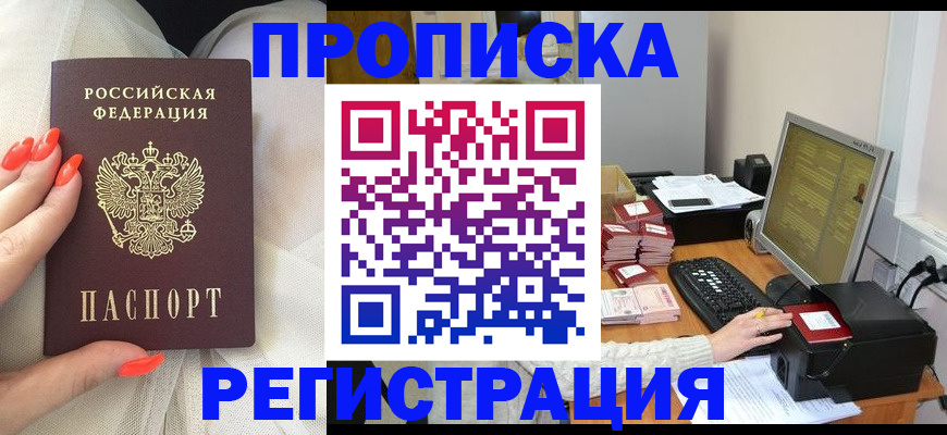 временная регистрация поиск в Тверской области