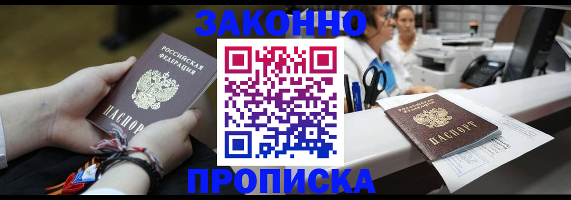 прописка паспорт в Тверской области