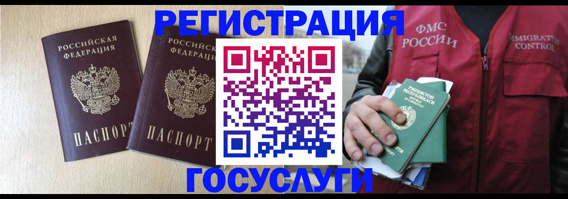прописка законно в Тверской области