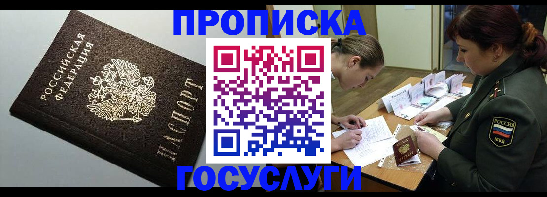миграционный учет в Тверской области